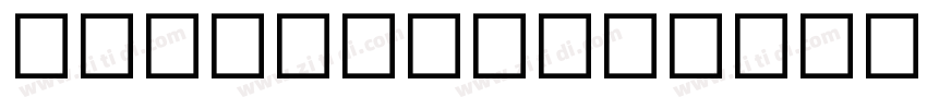 IBM Plex Sans TC字体转换